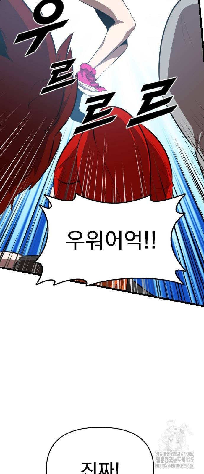 렌탈히어로 48화 11