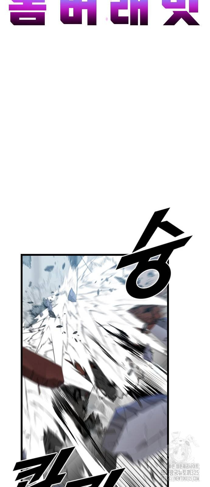 렌탈히어로 48화 17