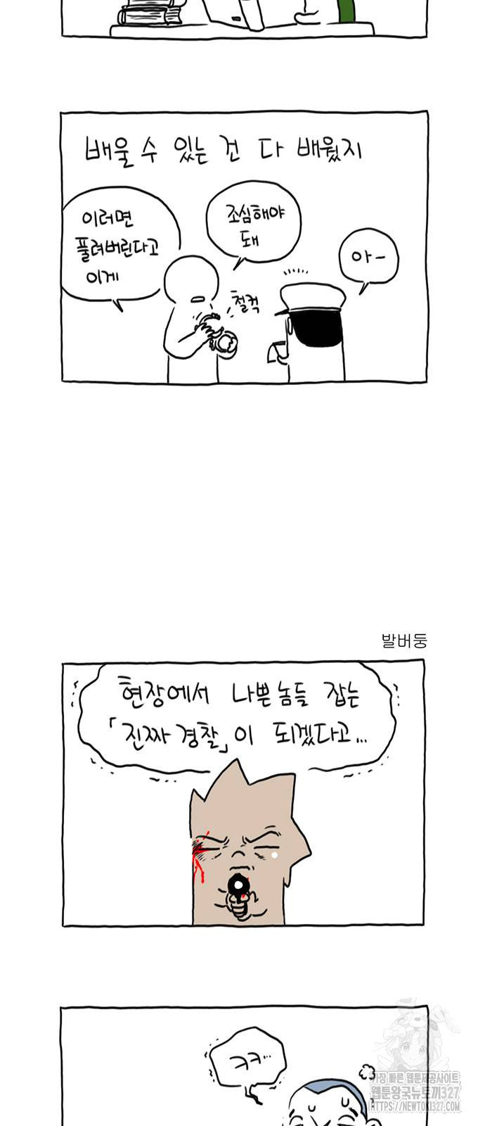 살인자o난감 46화 2