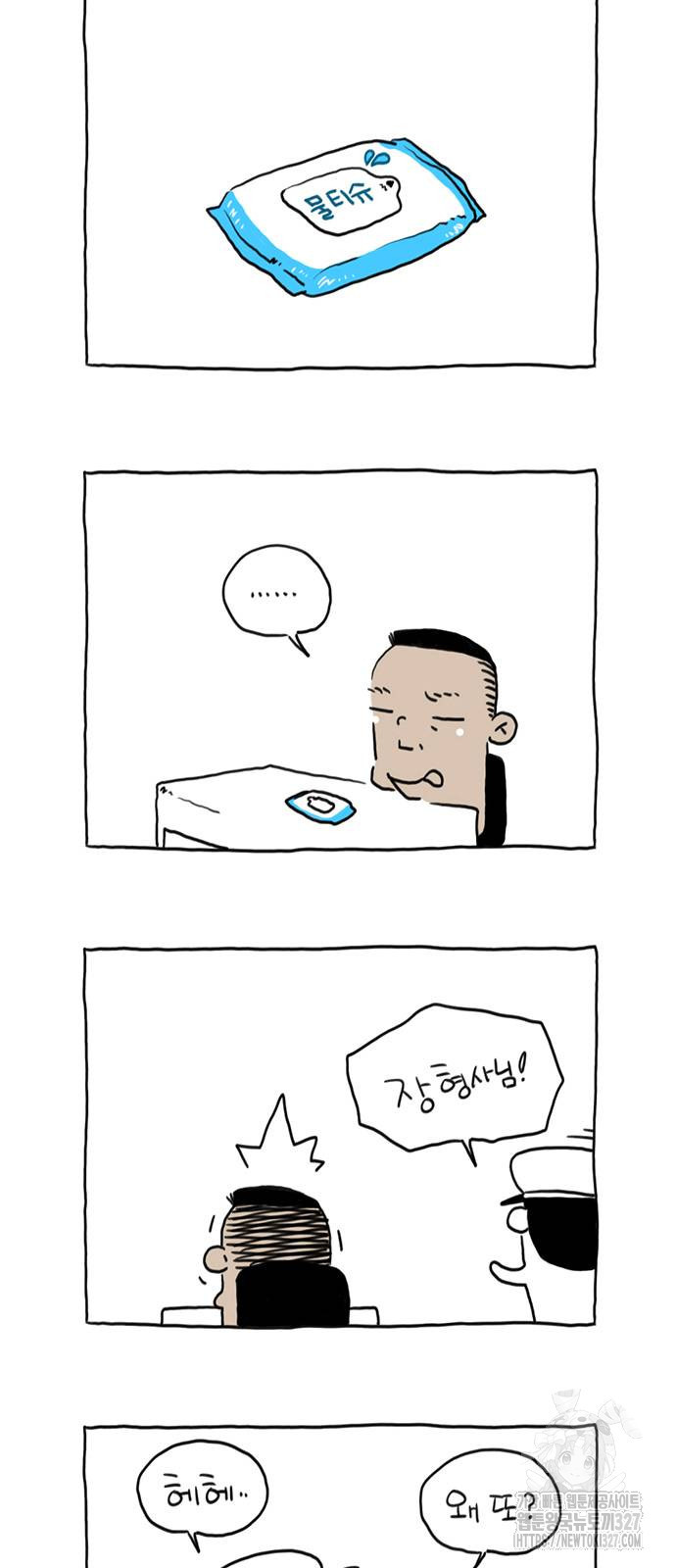 살인자o난감 46화 4