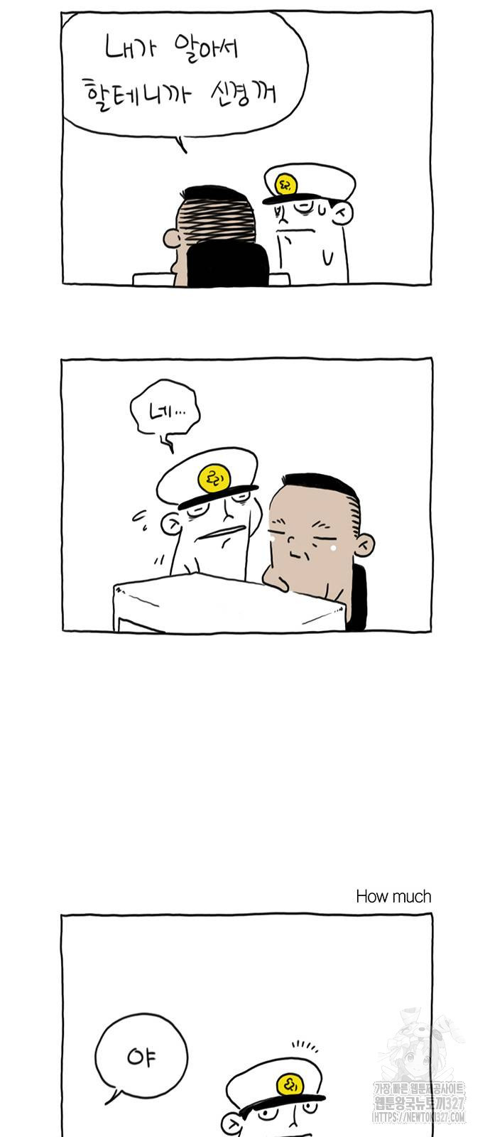 살인자o난감 46화 6