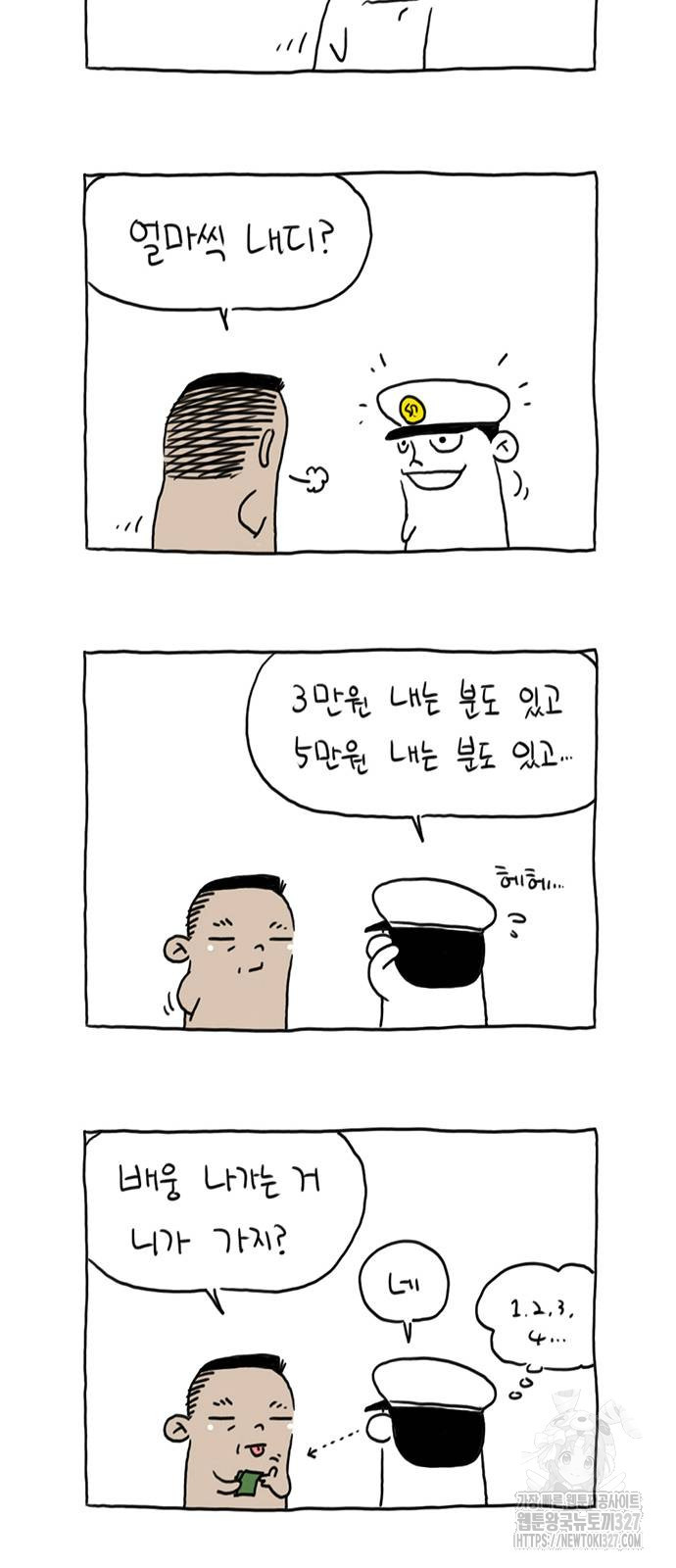 살인자o난감 46화 7