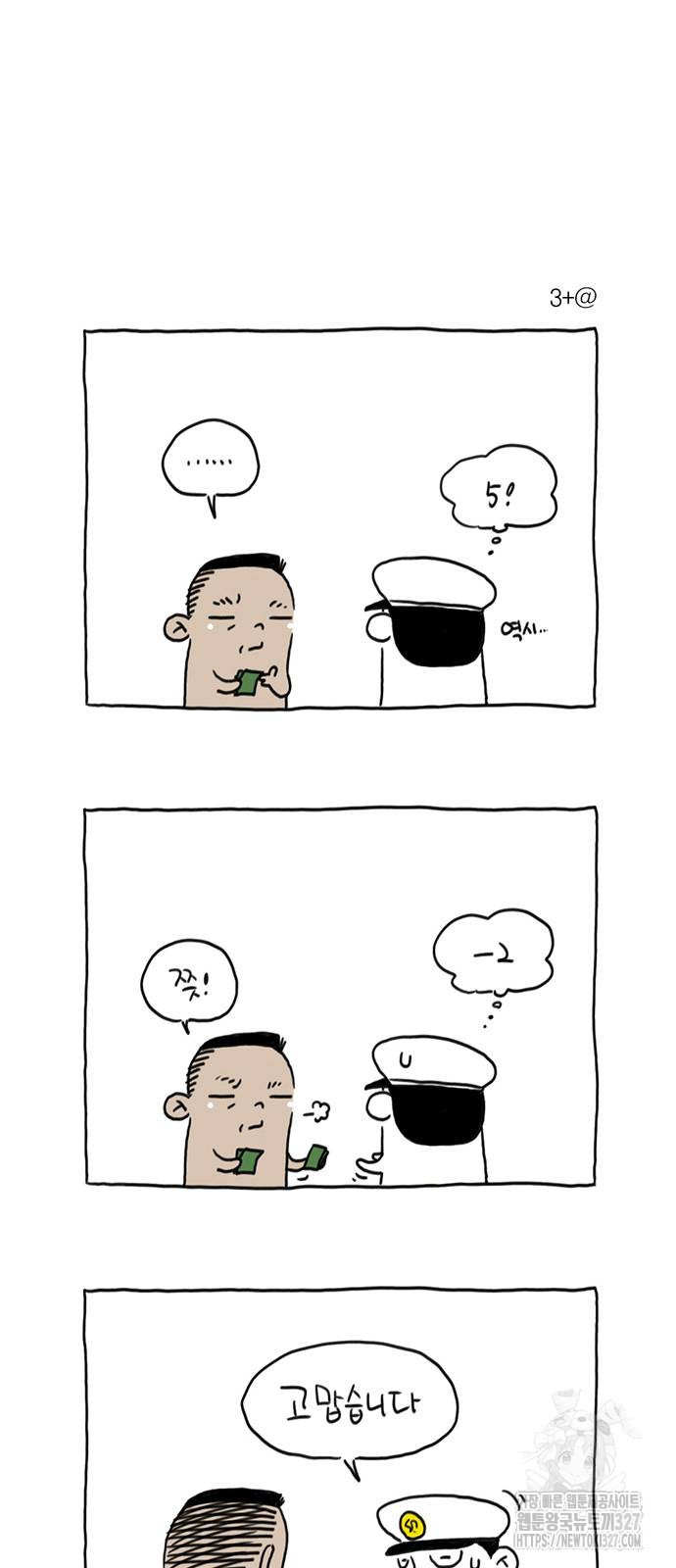 살인자o난감 46화 8