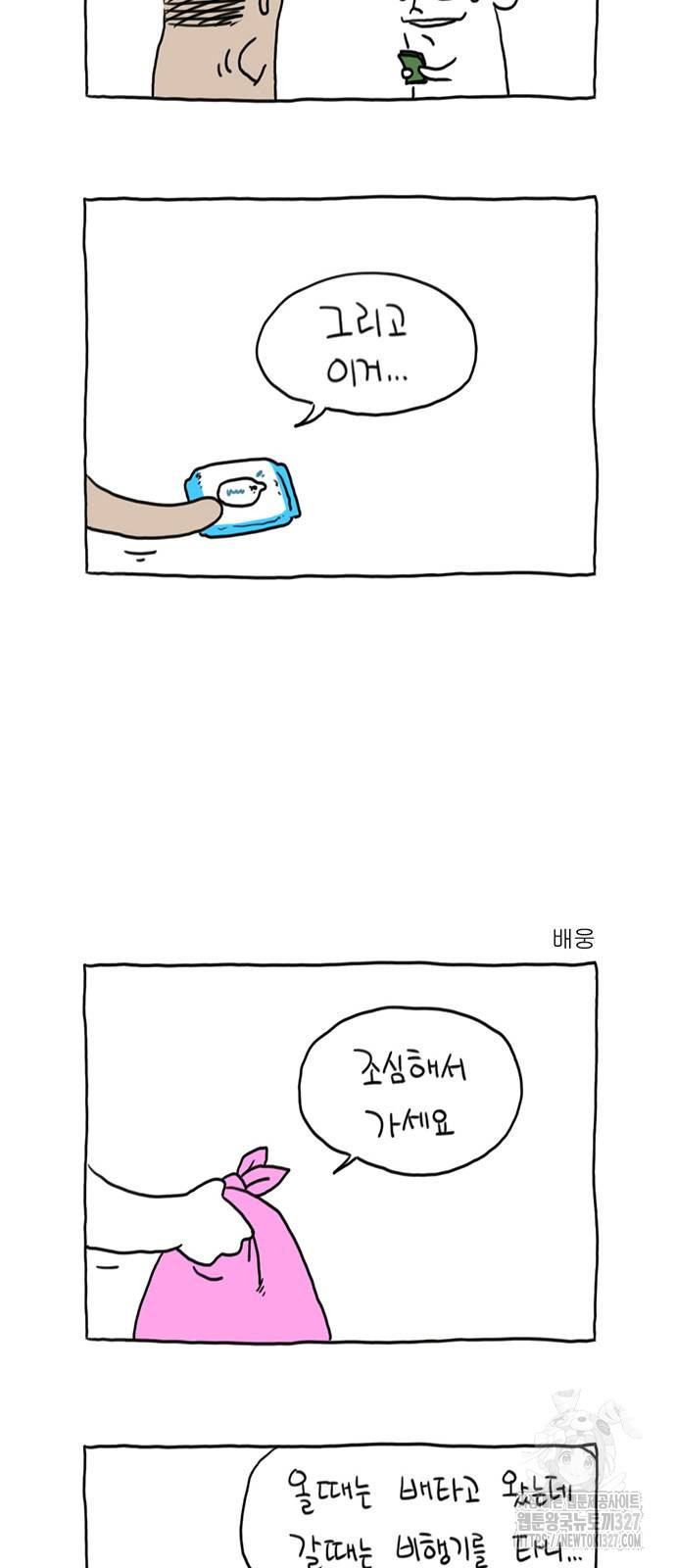 살인자o난감 46화 9