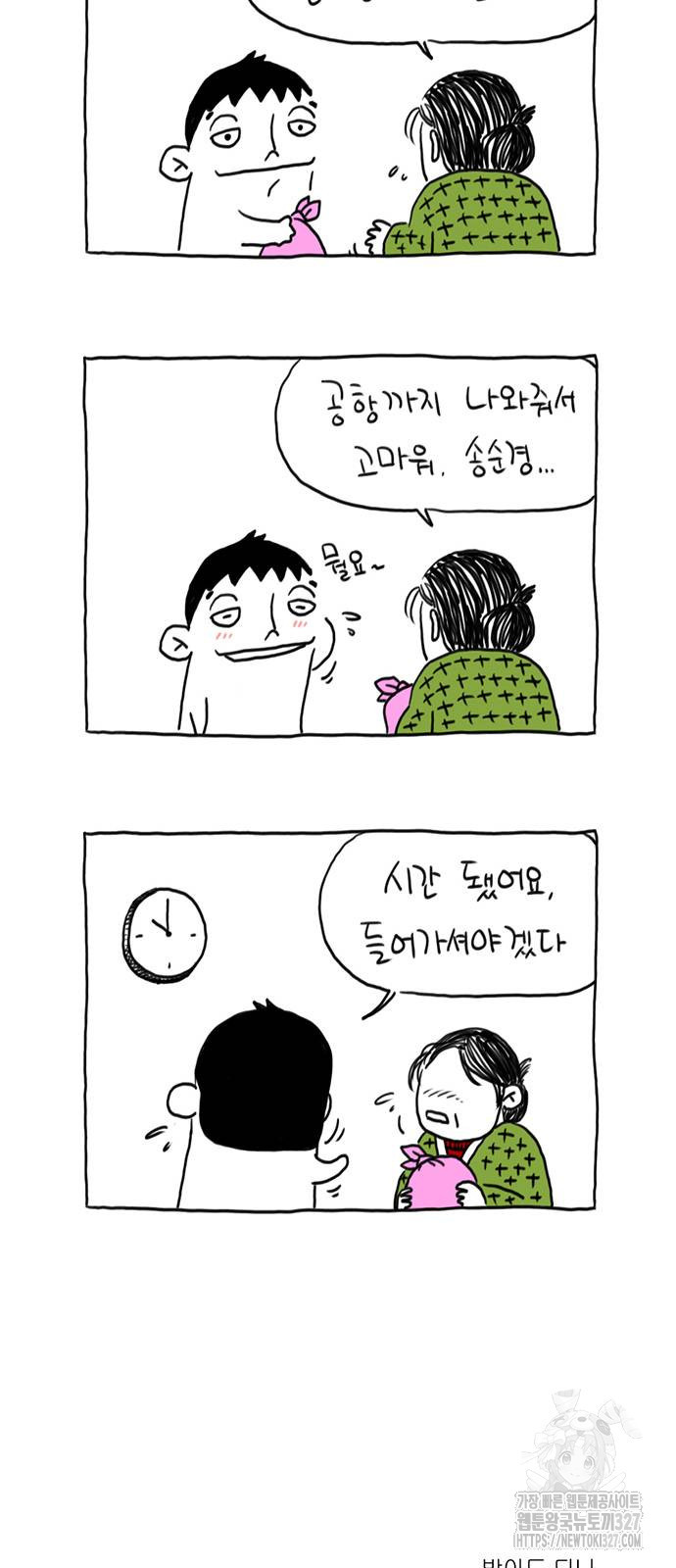 살인자o난감 46화 10
