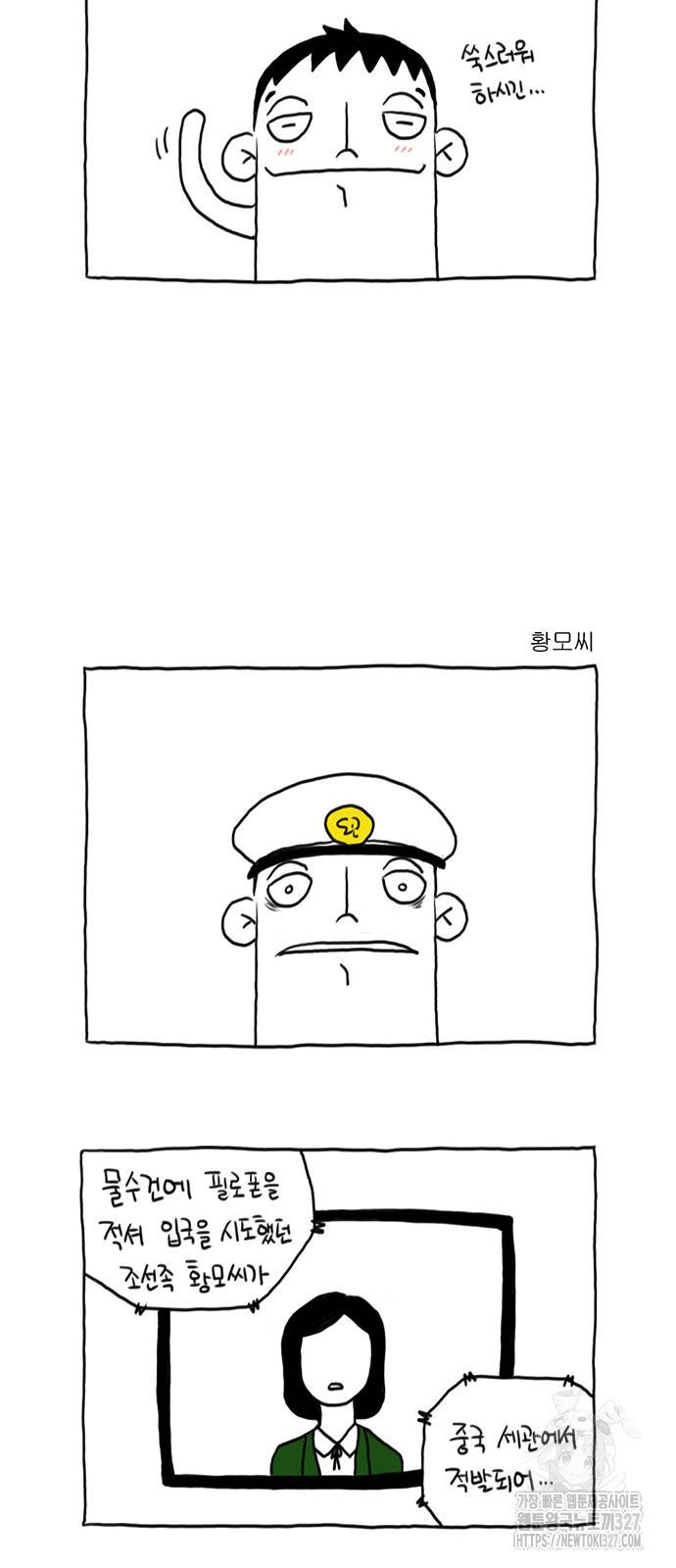 살인자o난감 46화 12