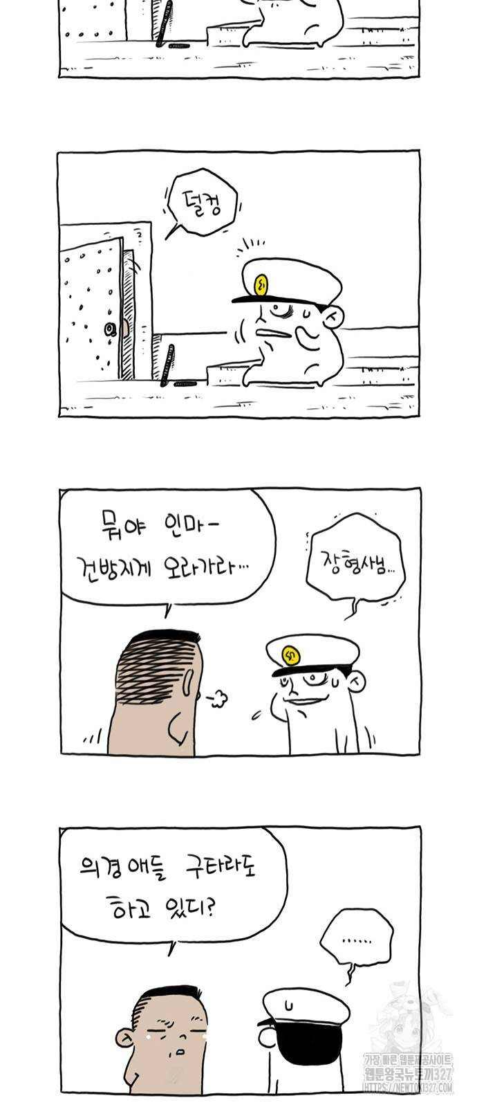 살인자o난감 46화 14