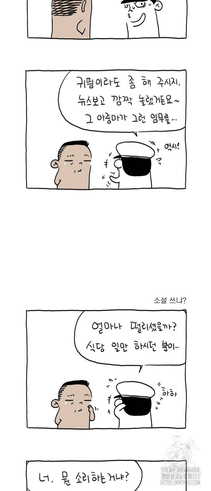 살인자o난감 46화 16