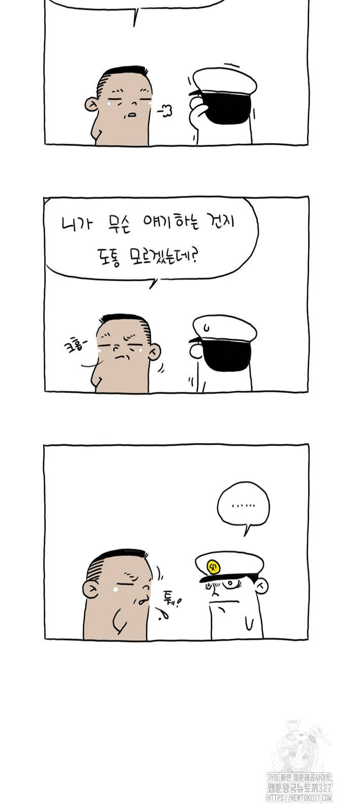 살인자o난감 46화 17