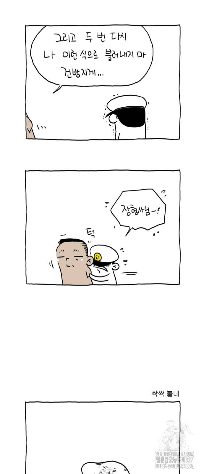 살인자o난감 46화 20