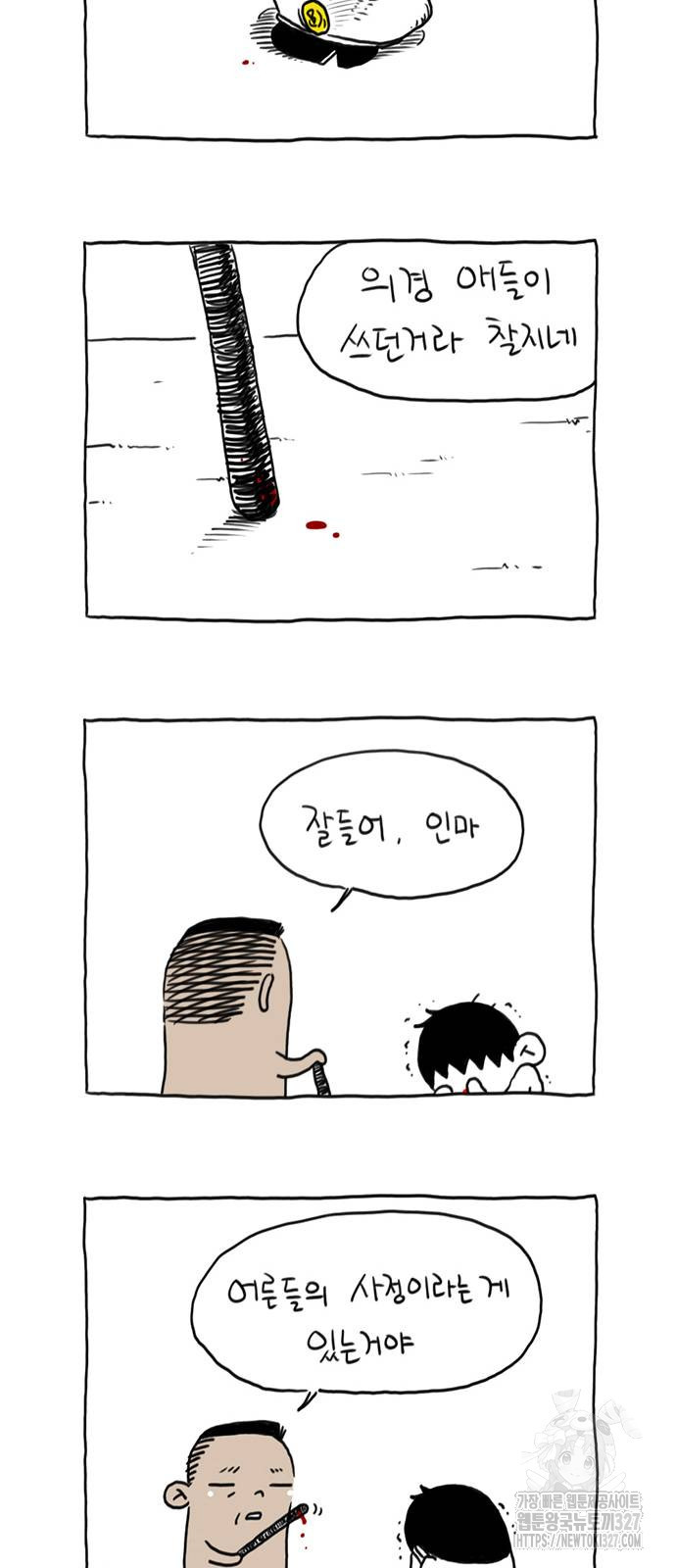 살인자o난감 46화 21