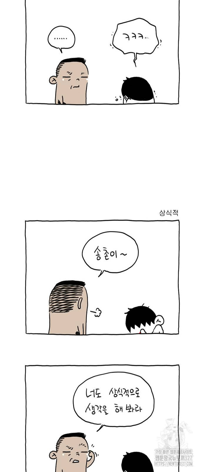 살인자o난감 46화 26