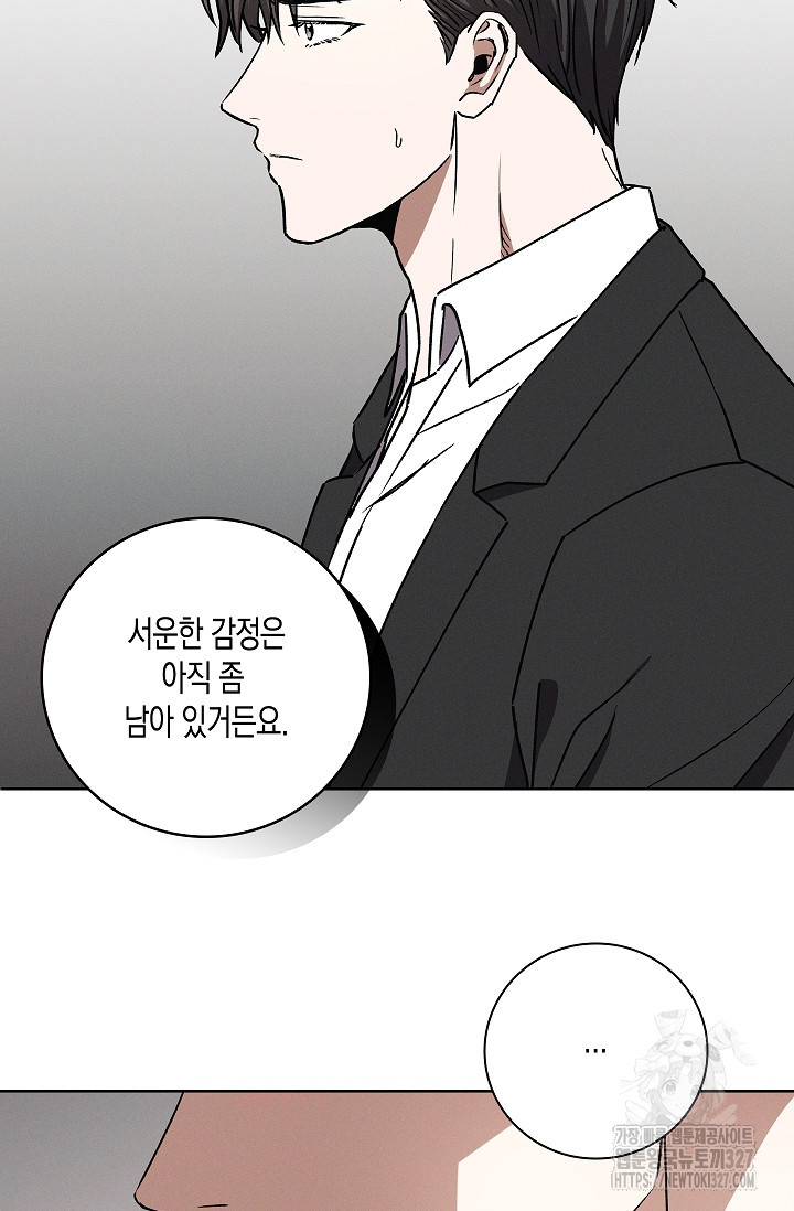 비비(Be, be) 31화 7