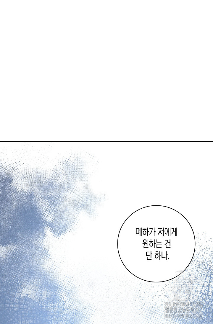 비비(Be, be) 31화 10