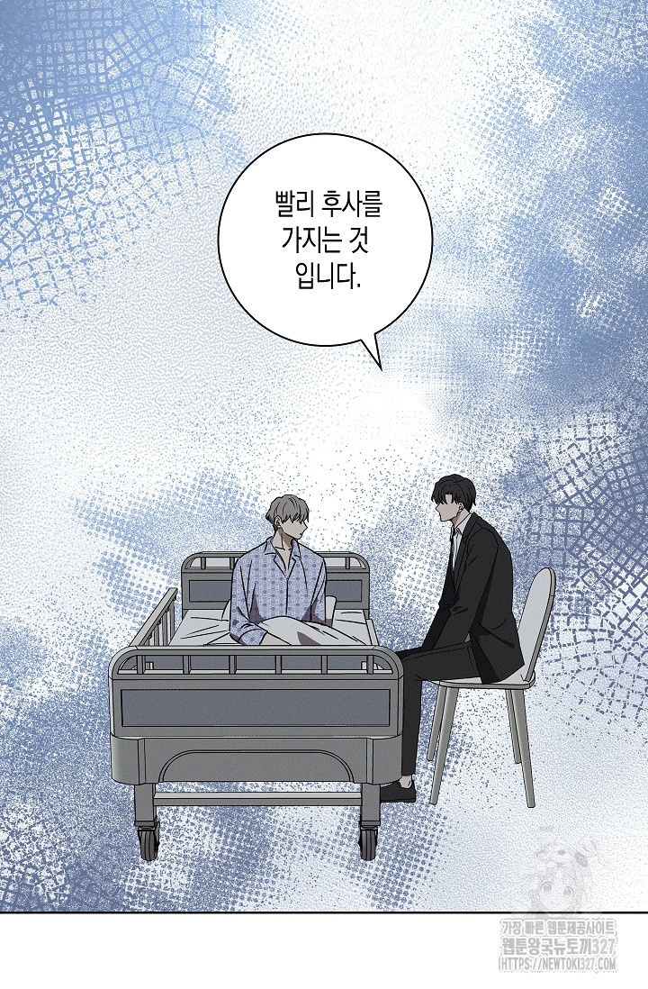 비비(Be, be) 31화 11