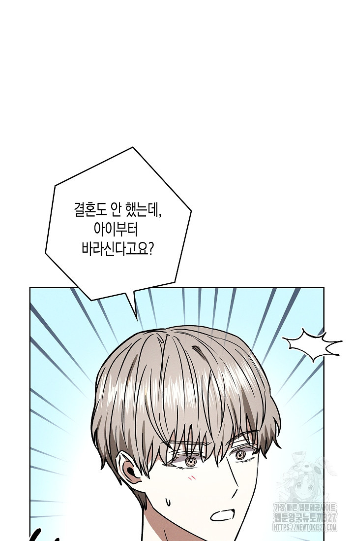 비비(Be, be) 31화 12