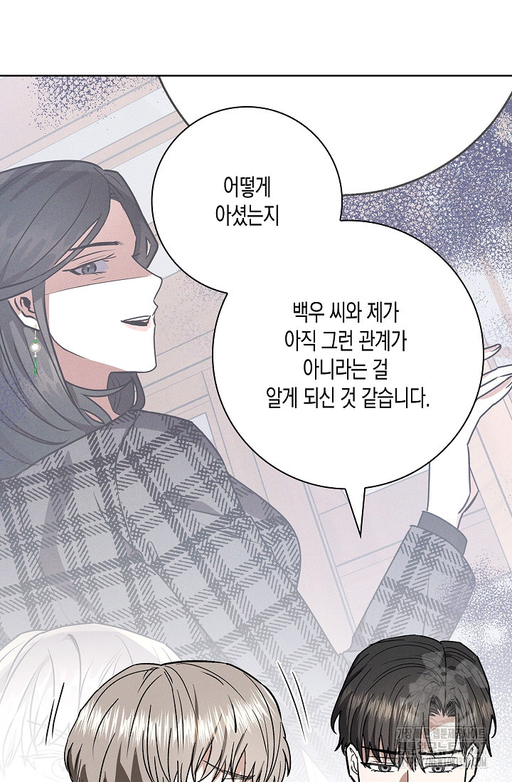 비비(Be, be) 31화 14