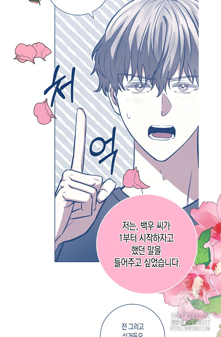 비비(Be, be) 31화 16
