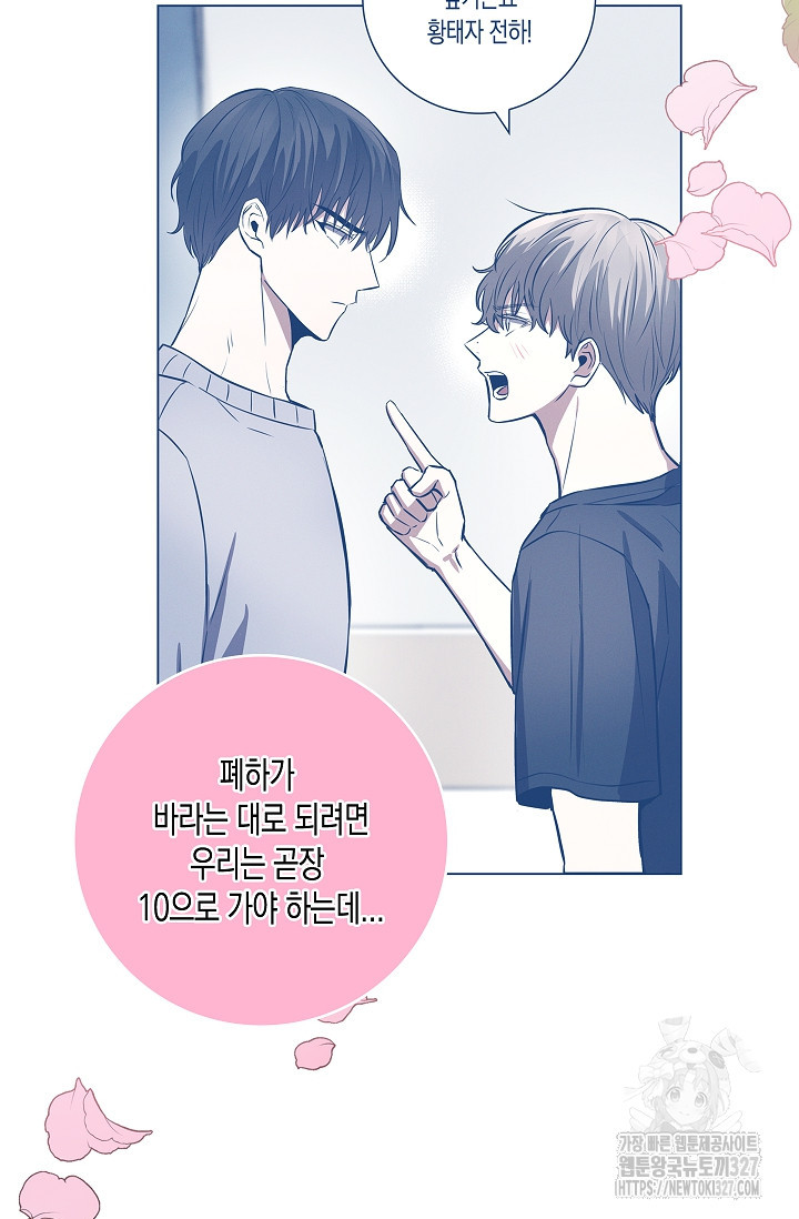 비비(Be, be) 31화 17