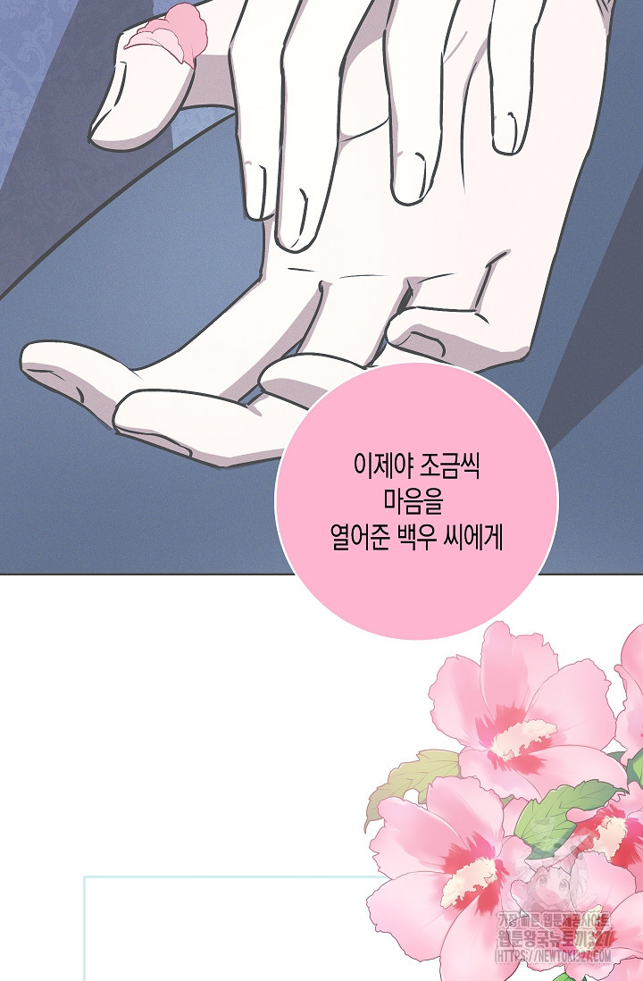 비비(Be, be) 31화 19