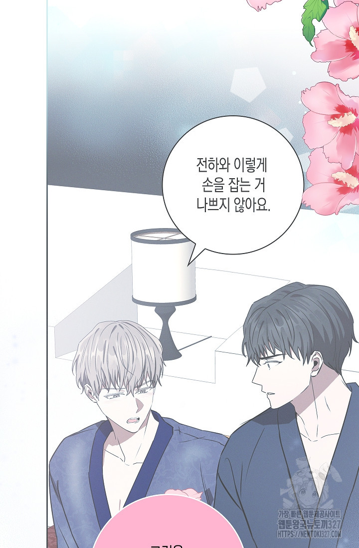 비비(Be, be) 31화 20