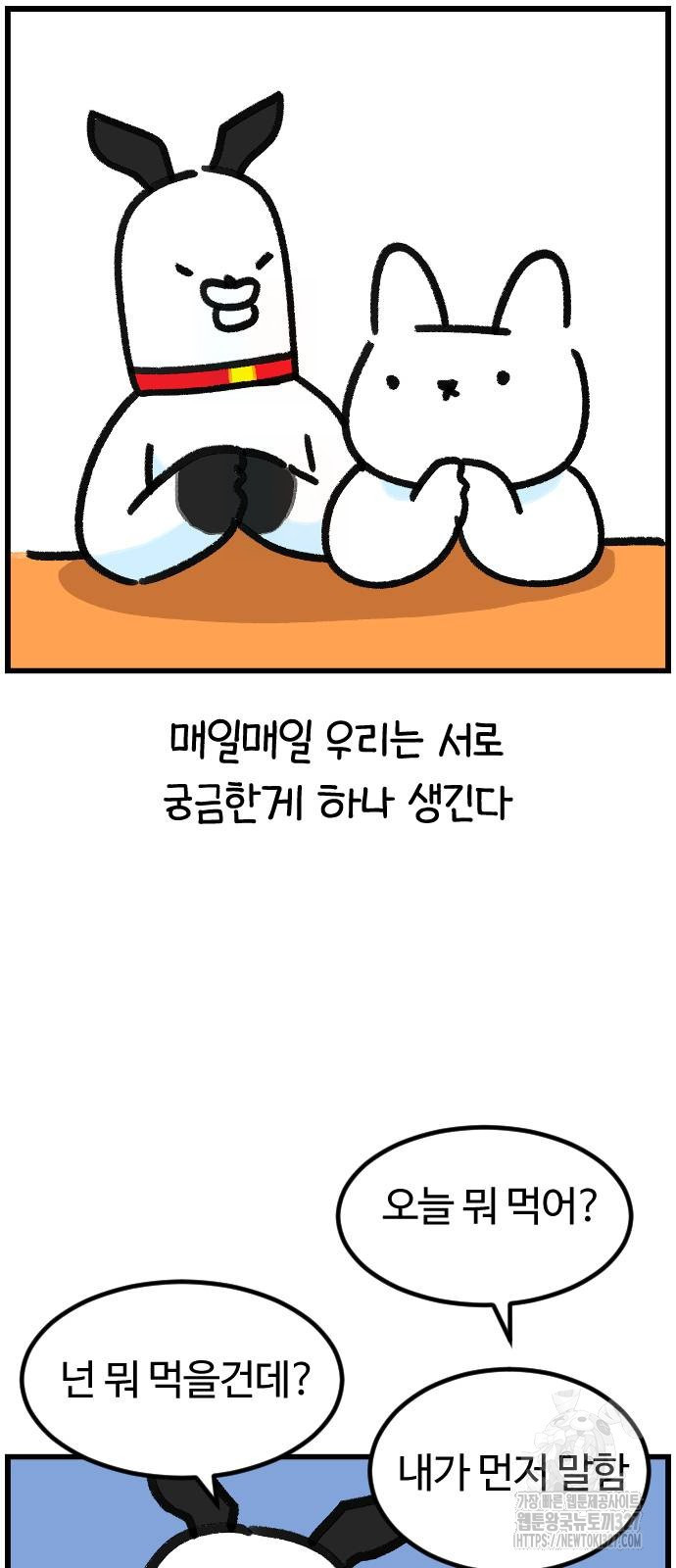 진돌히디만화 5화 3
