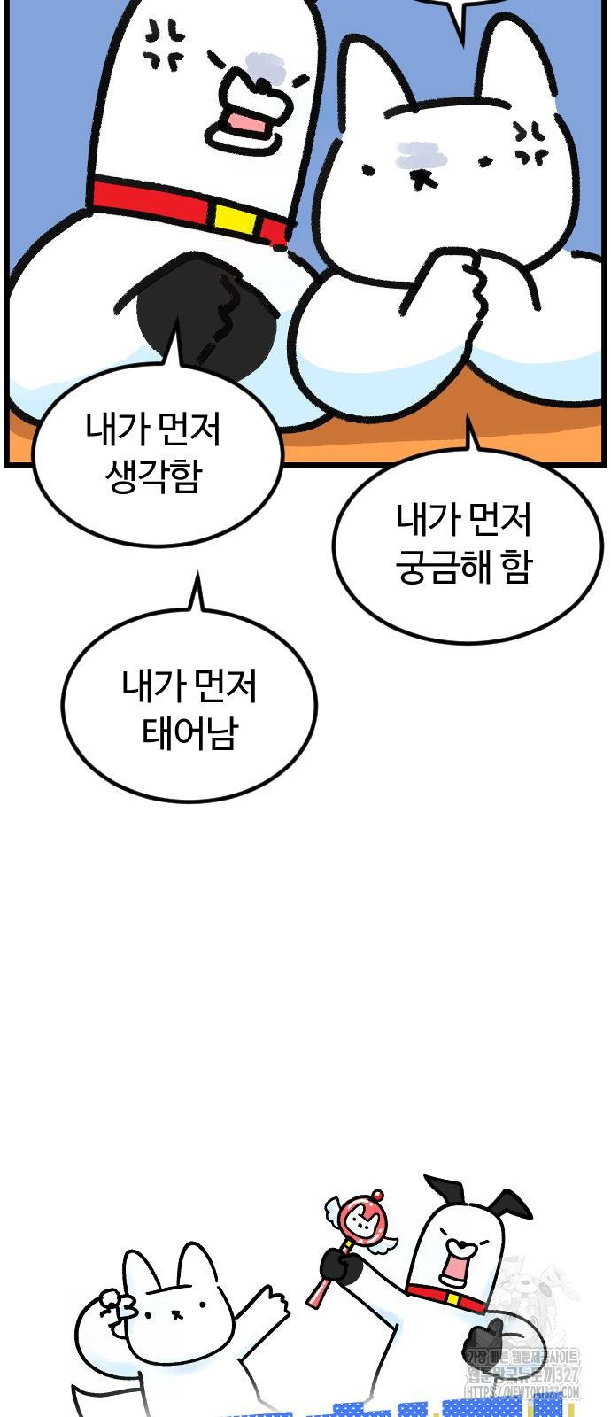 진돌히디만화 5화 4