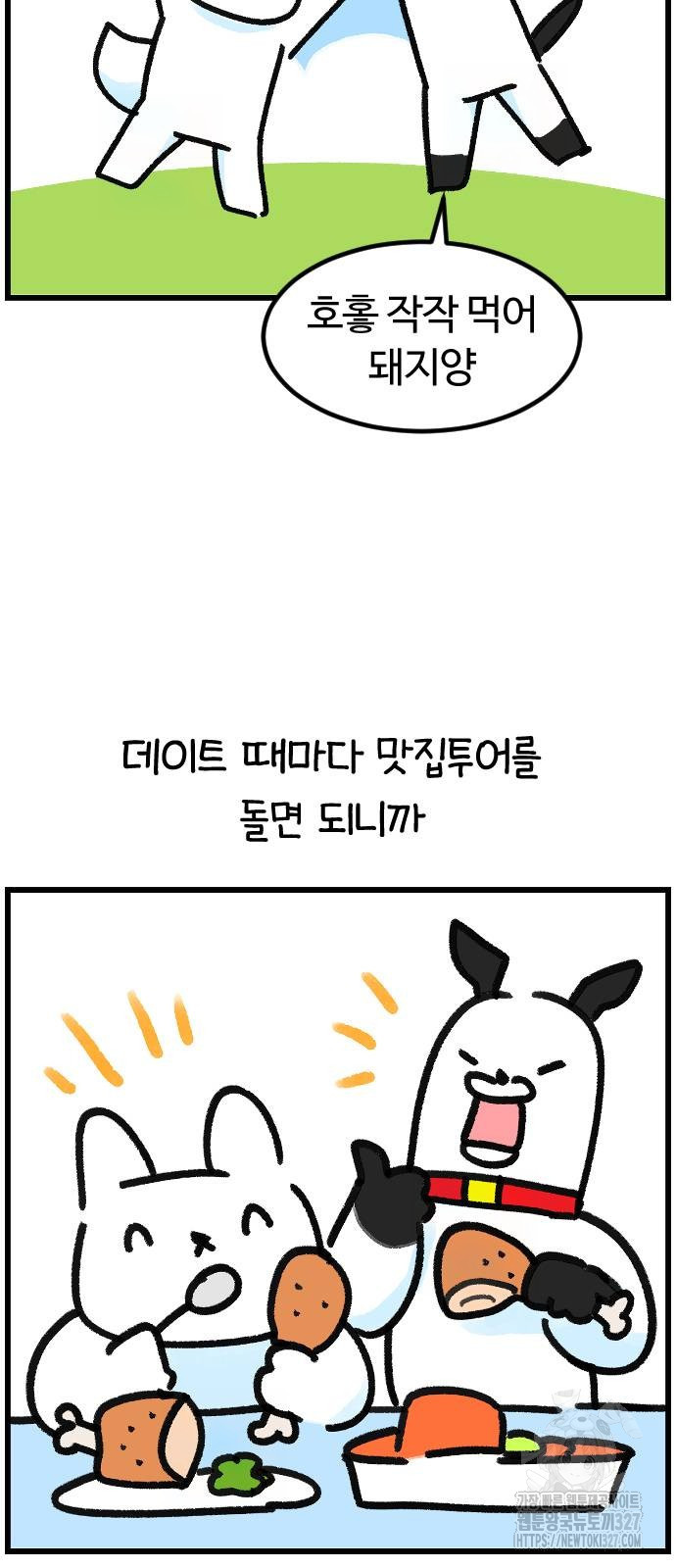 진돌히디만화 5화 6