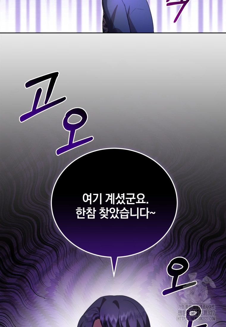 내 남자의 인성이 조금 이상하다 5화 8