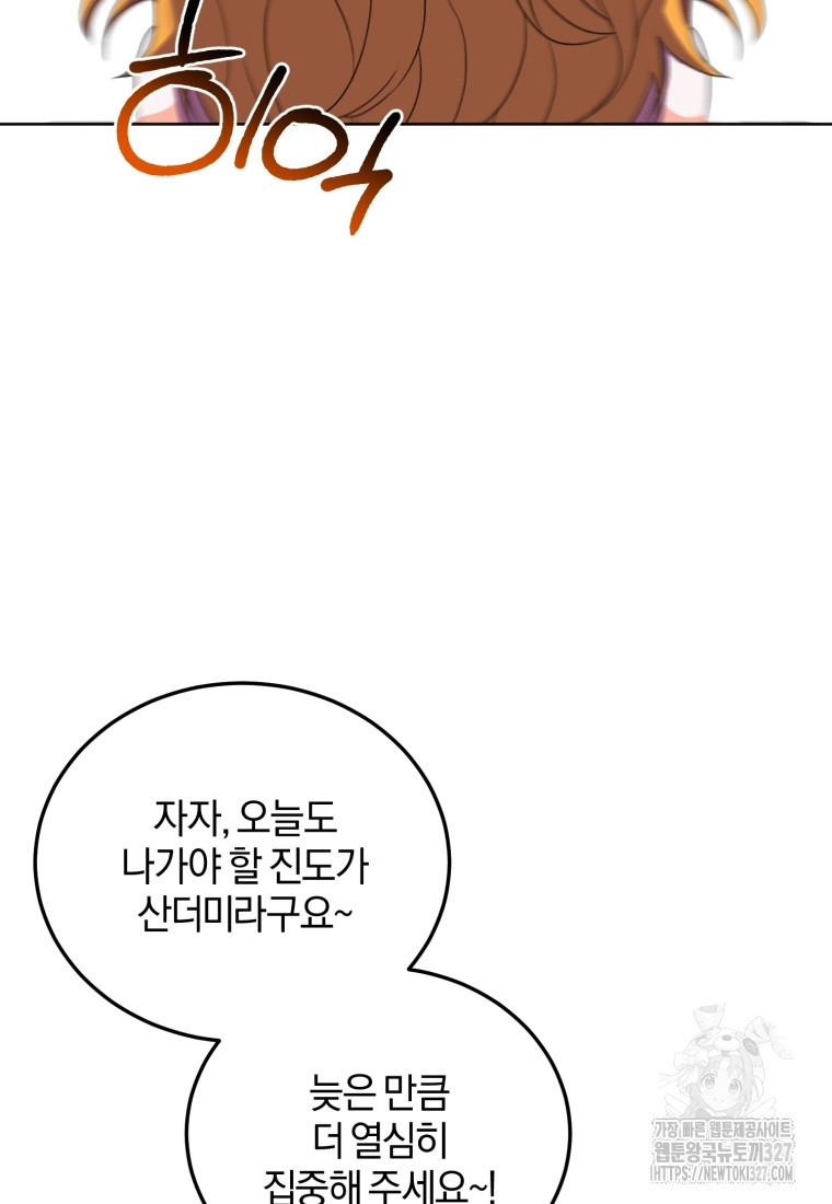 내 남자의 인성이 조금 이상하다 5화 10