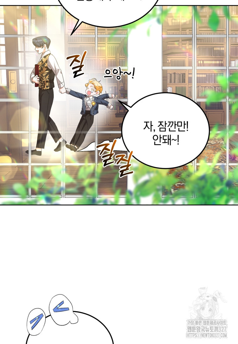 내 남자의 인성이 조금 이상하다 5화 11