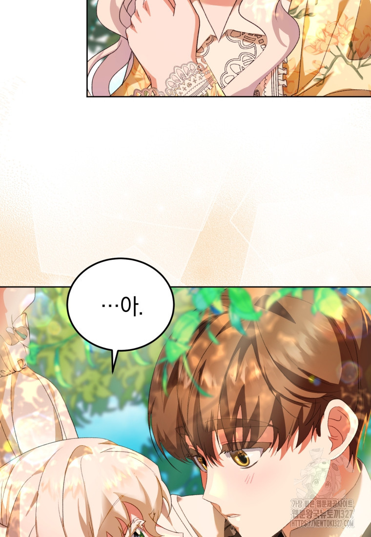 내 남자의 인성이 조금 이상하다 5화 14