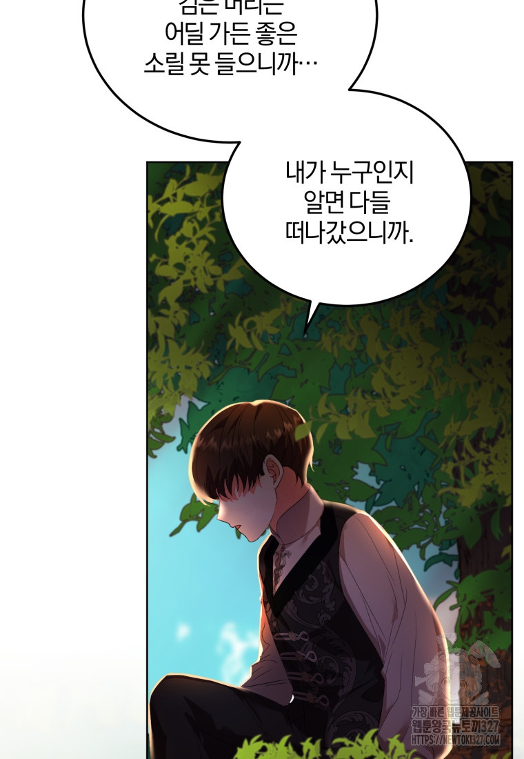 내 남자의 인성이 조금 이상하다 5화 21
