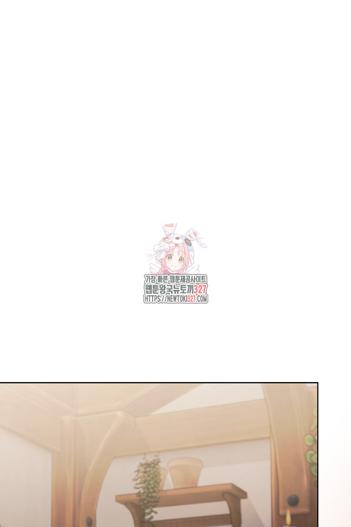생각보다 훨씬 좋아해! 1화 1