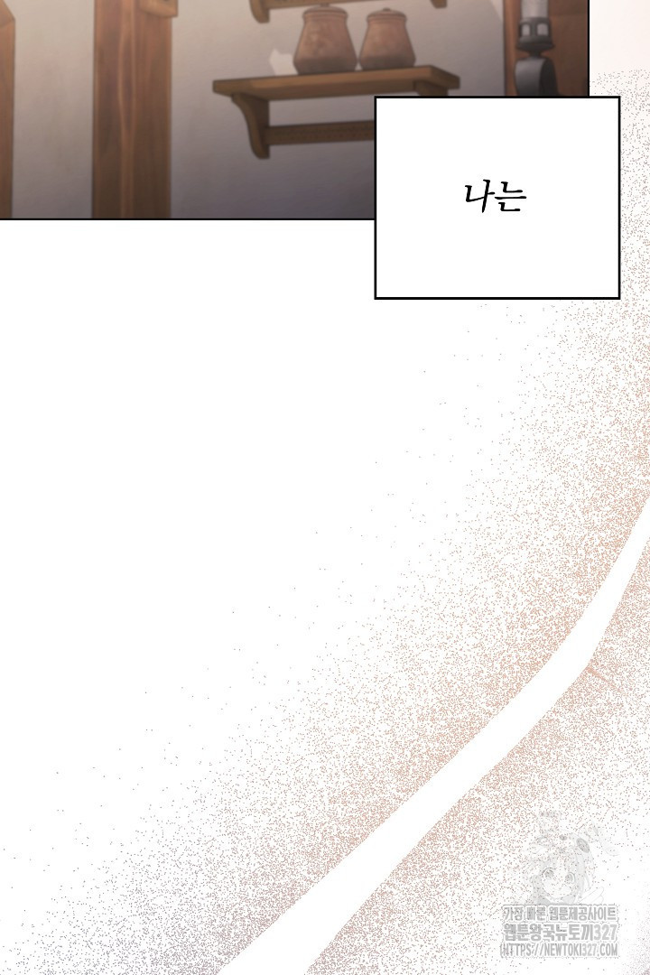 생각보다 훨씬 좋아해! 1화 2