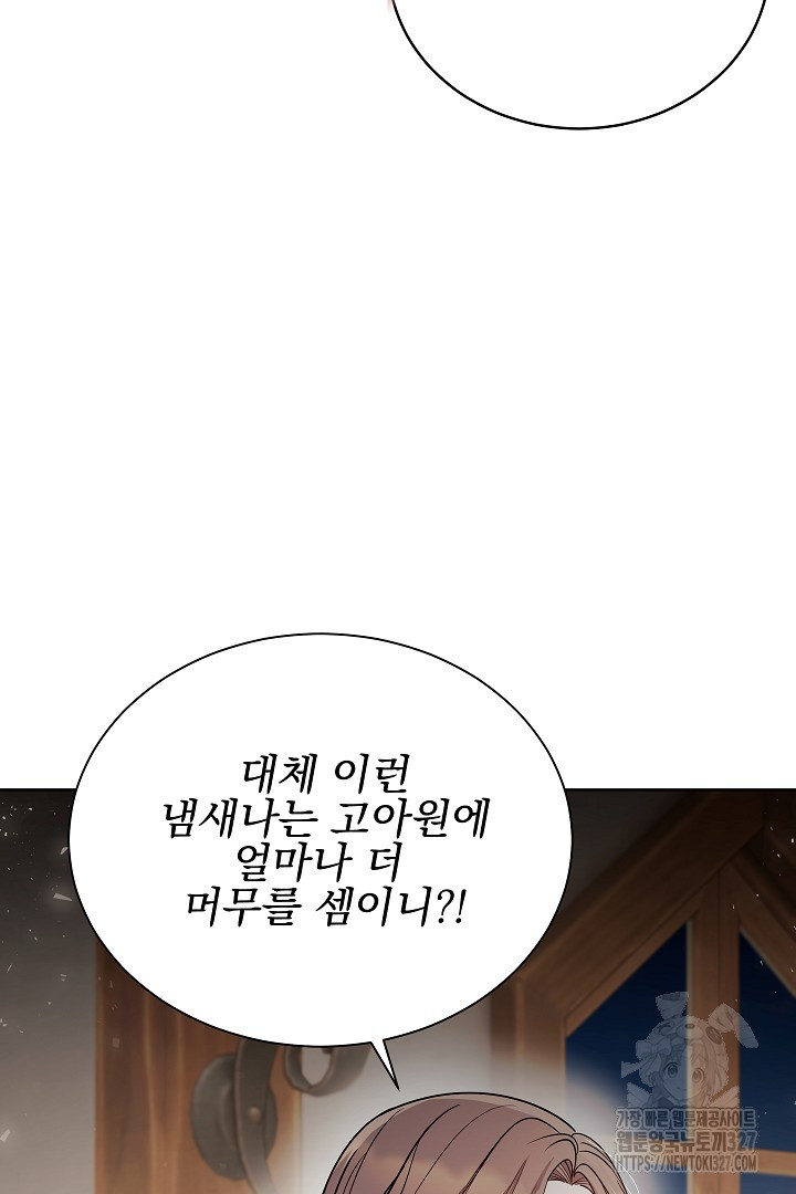 생각보다 훨씬 좋아해! 1화 8