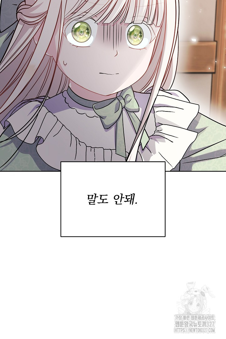생각보다 훨씬 좋아해! 1화 13