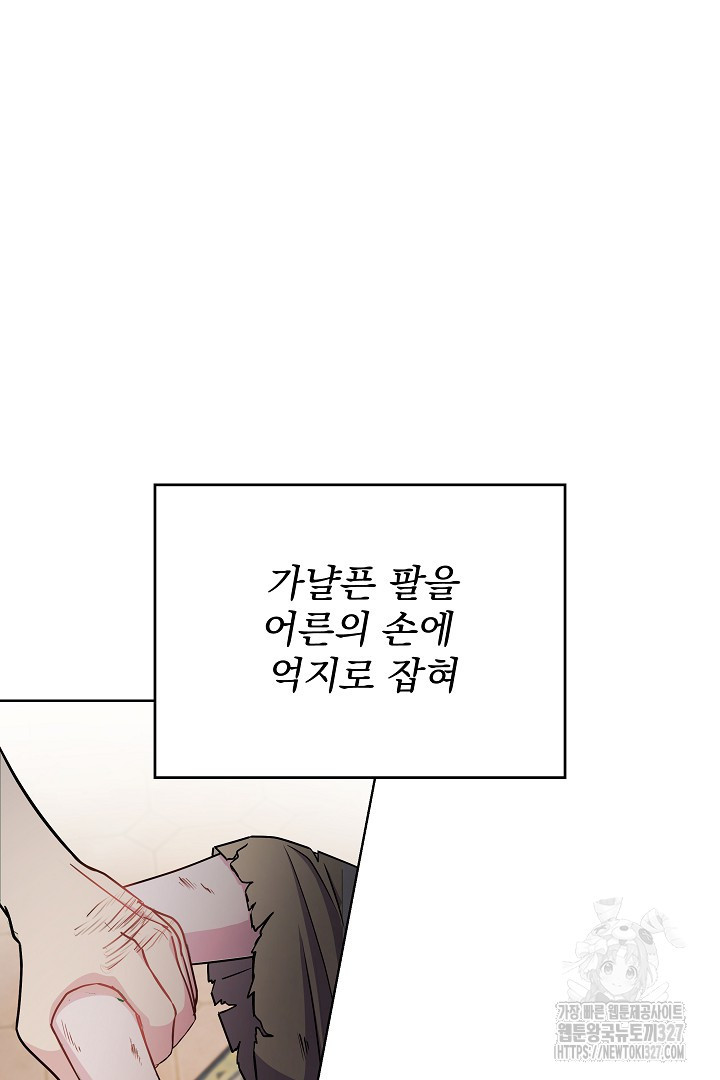 생각보다 훨씬 좋아해! 1화 14