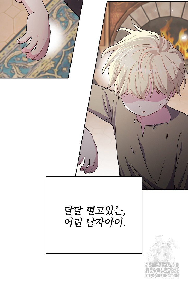 생각보다 훨씬 좋아해! 1화 15