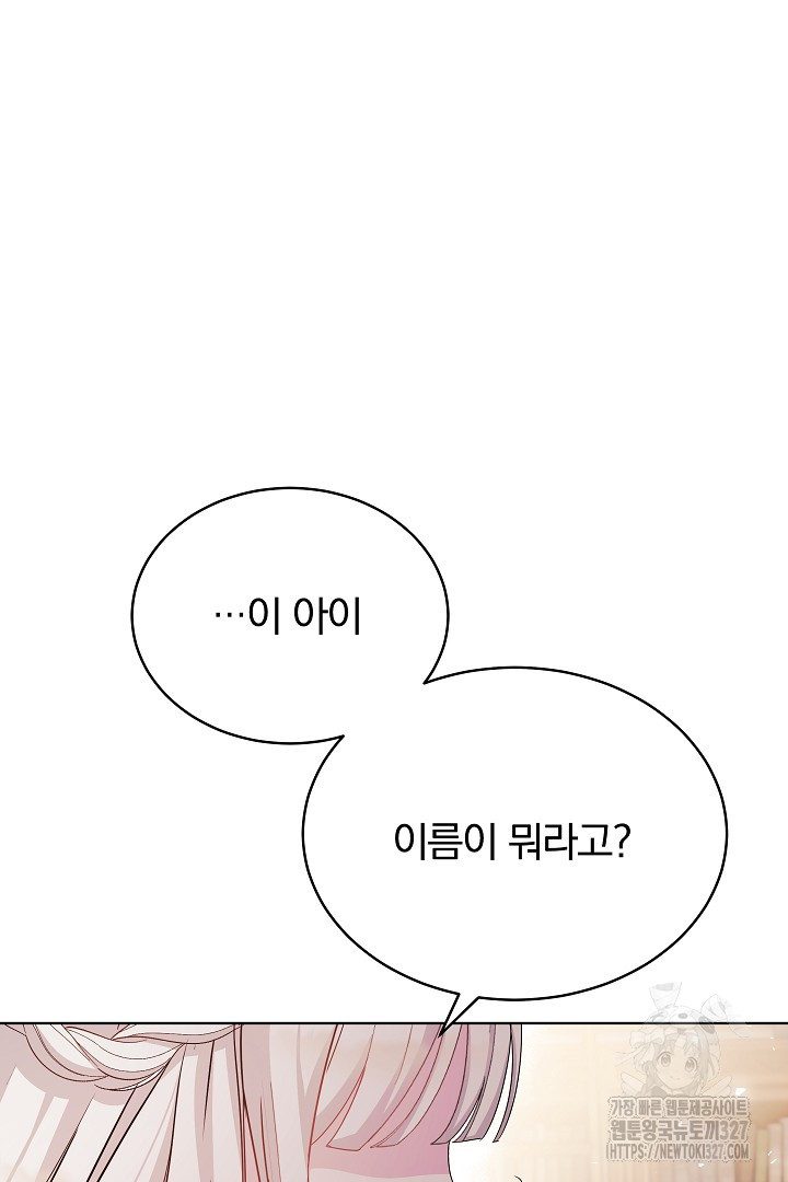 생각보다 훨씬 좋아해! 1화 19