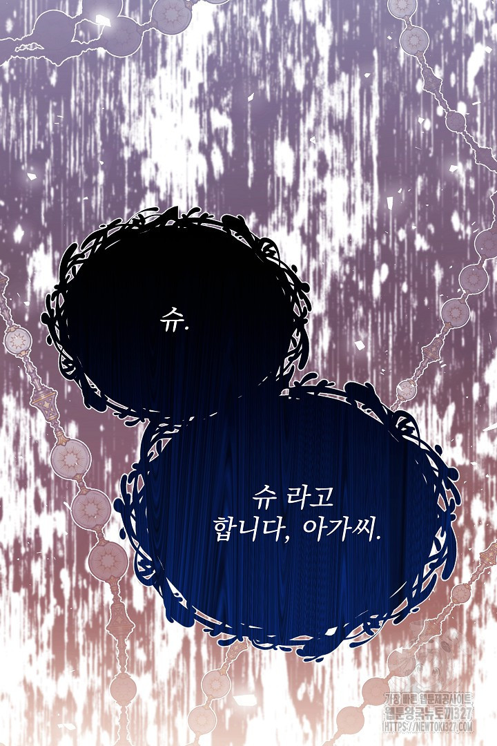 생각보다 훨씬 좋아해! 1화 22