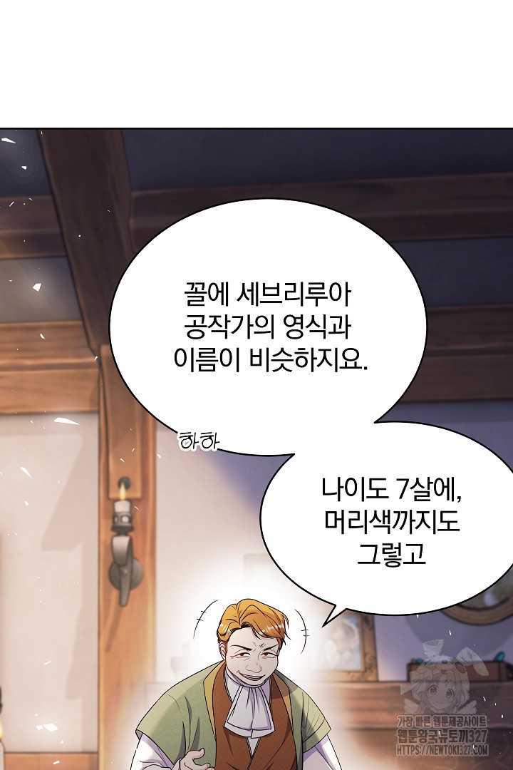 생각보다 훨씬 좋아해! 1화 24
