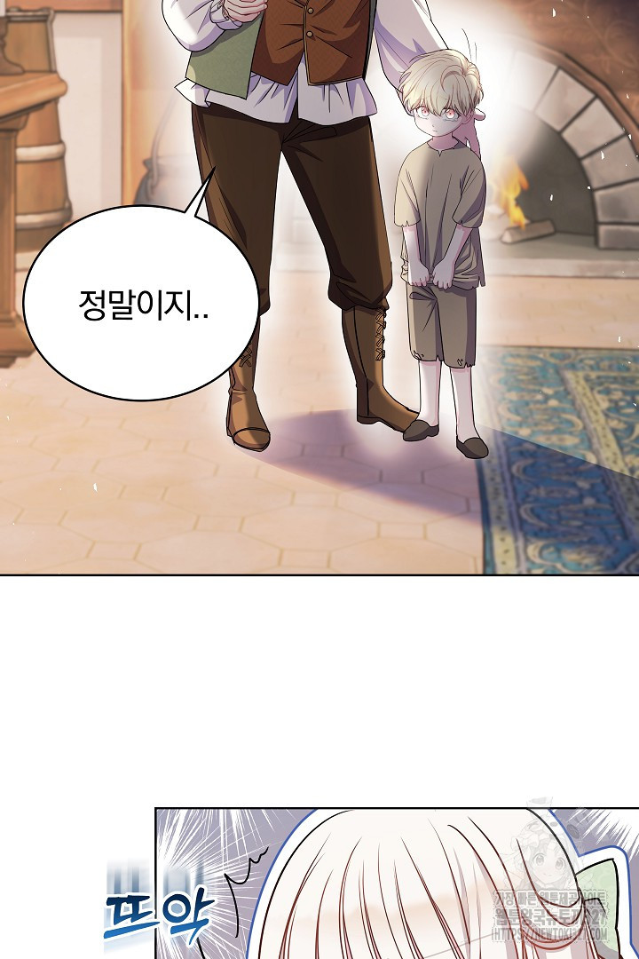 생각보다 훨씬 좋아해! 1화 25