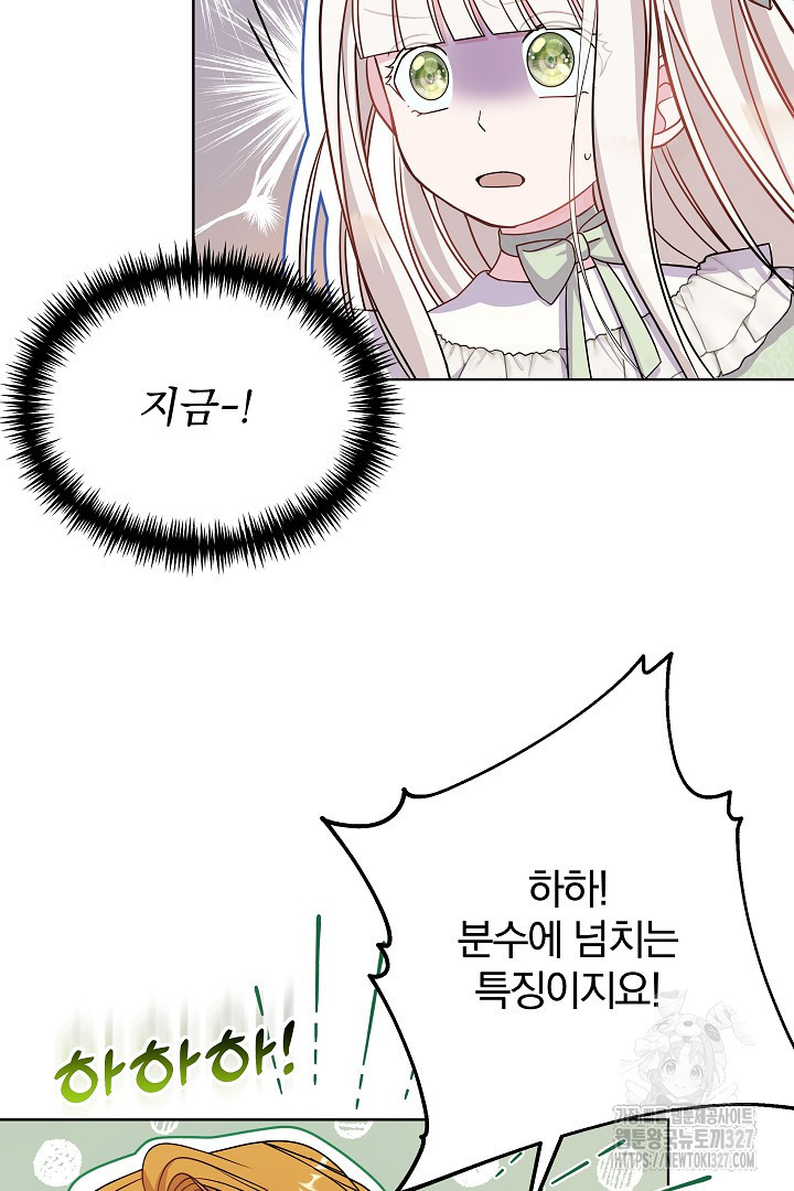 생각보다 훨씬 좋아해! 1화 26