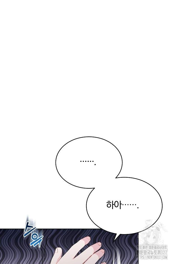 생각보다 훨씬 좋아해! 1화 29
