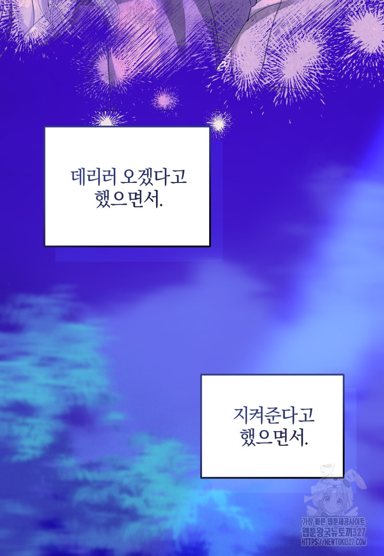 내 남자의 인성이 조금 이상하다 15화 6