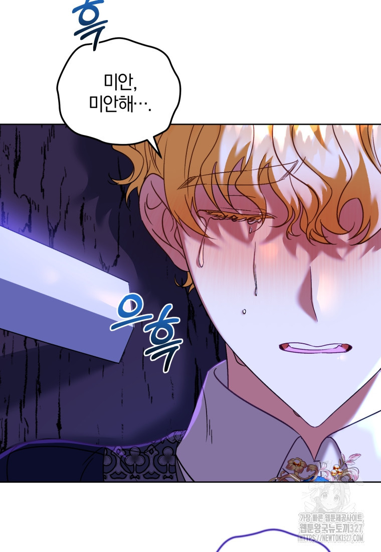 내 남자의 인성이 조금 이상하다 15화 13