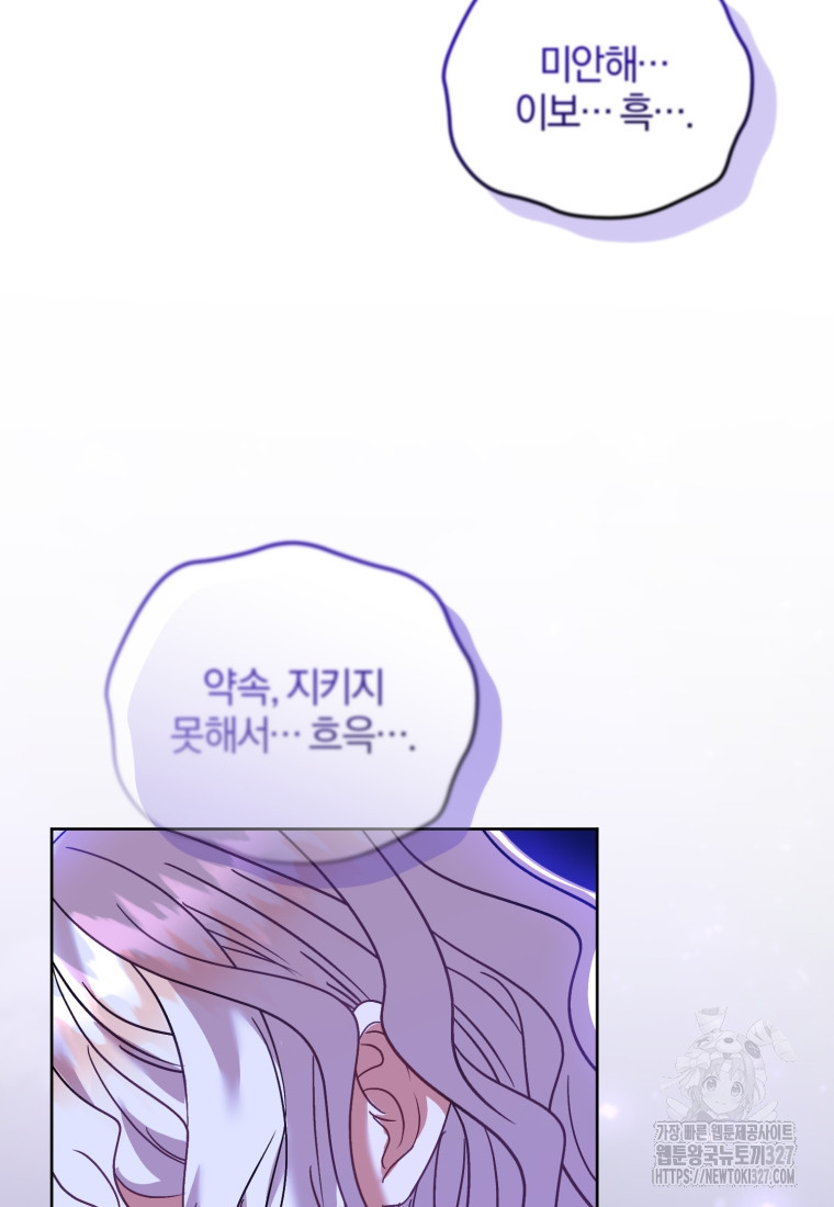 내 남자의 인성이 조금 이상하다 15화 14