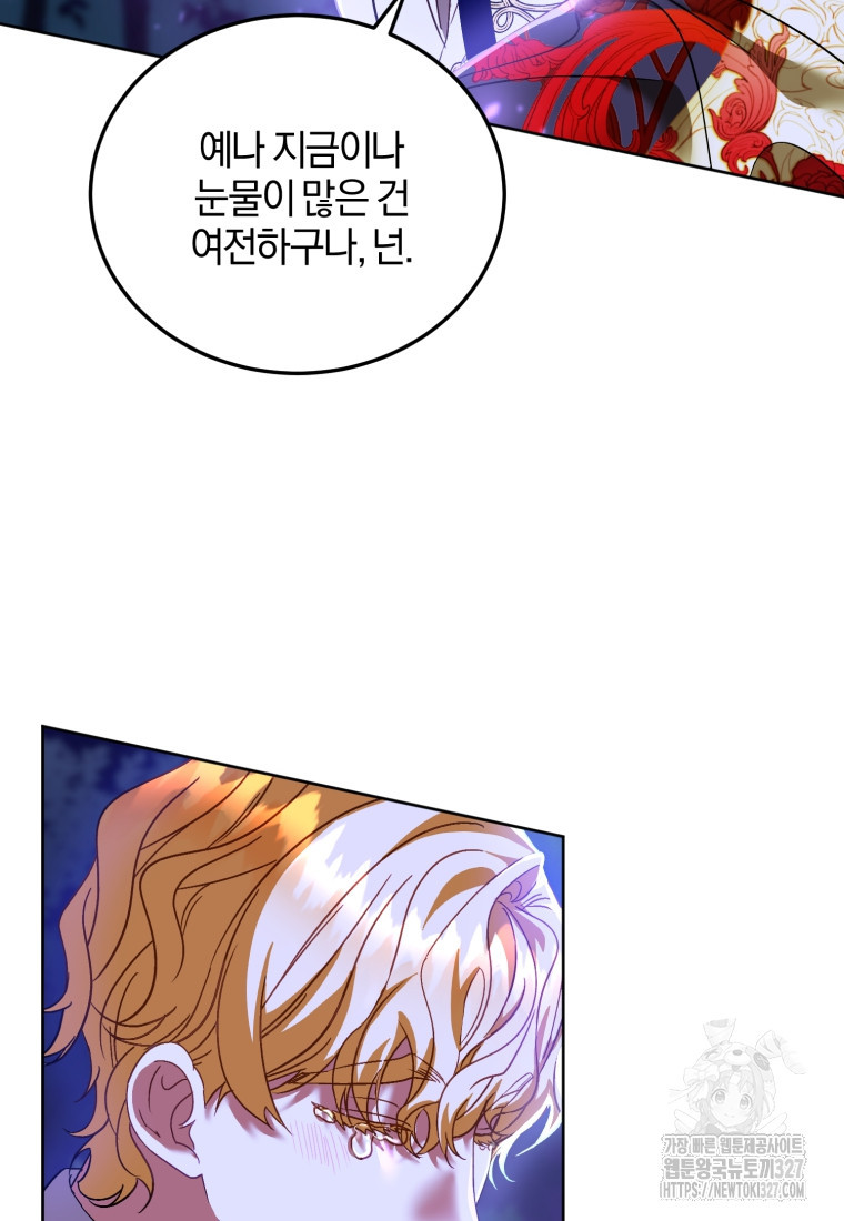 내 남자의 인성이 조금 이상하다 15화 17