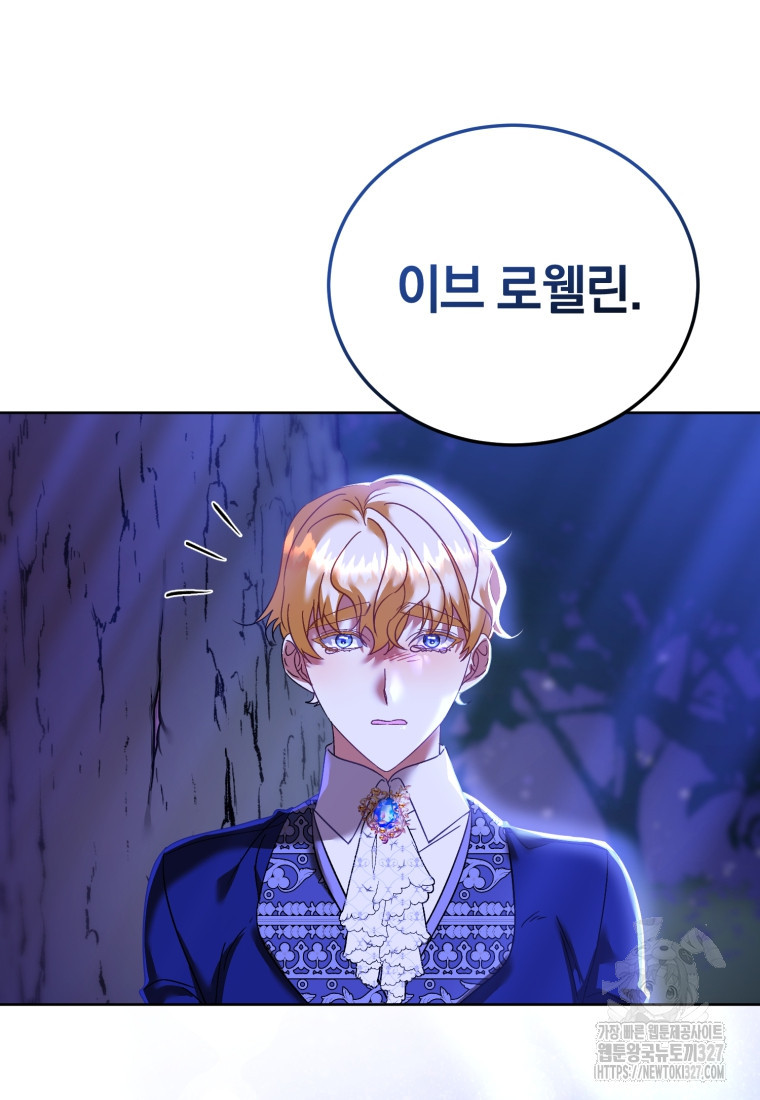 내 남자의 인성이 조금 이상하다 15화 20